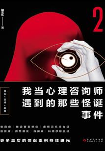 罪者录