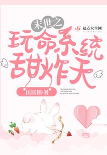 救救我的天使