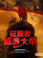 大陆史上的第一位皇帝