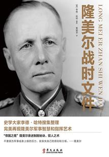 传奇九龙戒