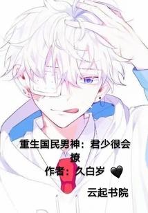 宫主不嫁你