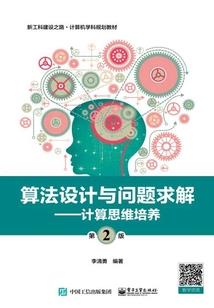 奇志录