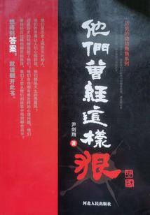 盗墓之长生诀