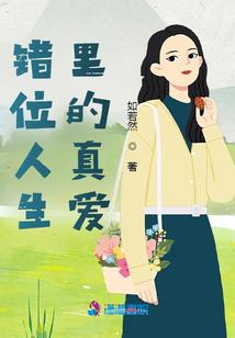 上一站的永恒