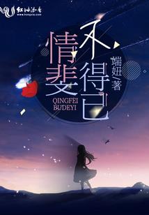 谁惊了我的少女时代