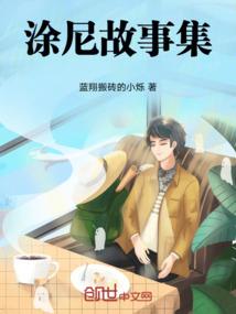 魔仇仙