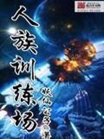 逆天废柴之绝色妖孽