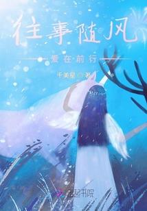 独家挚爱，总裁低调点