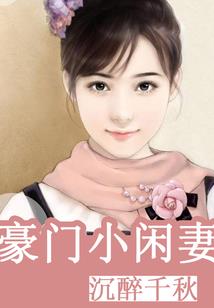 三十有命