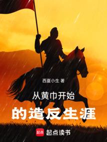 江山烽火录