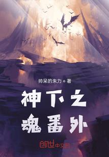 天下之傲视天下