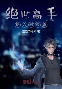 刘升传
