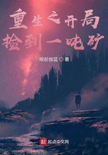 重生米利坚：制霸全球