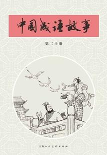 时错冰煞