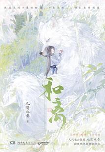 黑执事之冰蓝