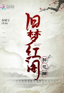 穿越之天外飞仙