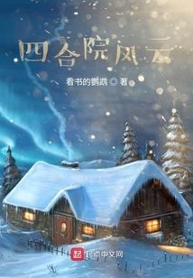花木兰的悲剧人生