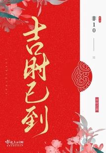 骸星