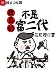 我只想上学而已啊