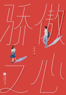 初恋中的感觉