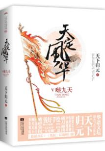 绝逆成神