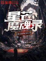 创世保镖
