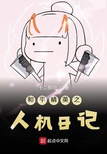 黄金宝宝受训记