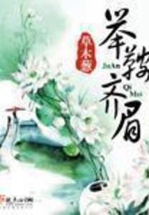 吃尽艳福