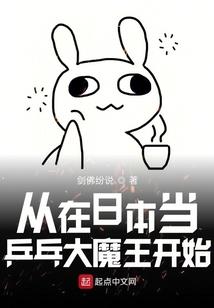 作家说故事