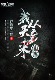 我要好好做魔