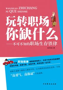 艾氏千金之茉莉的爱情