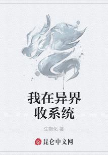 异世之混沌灵劫