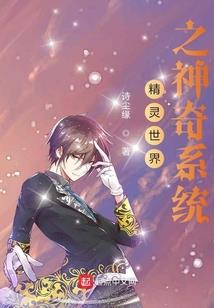 重生之妖妻归来