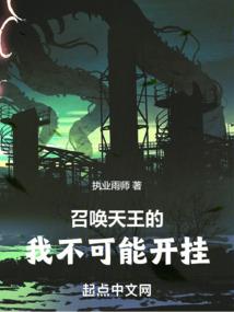 盗游仙