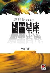 薪火不尽