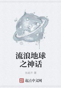穿越富家米虫