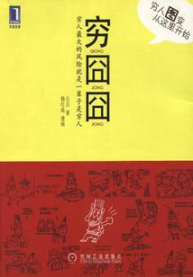惊天动地--黄金大劫案