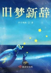 消遣之宴