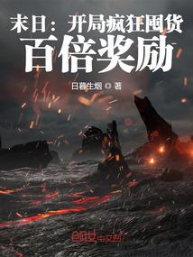 仙魔创世录