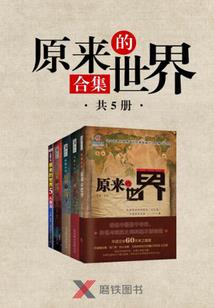 带着系统闯世界