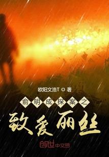 活下去吧
