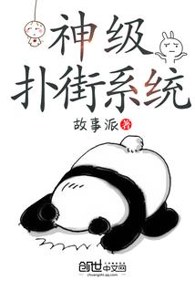 颠峰星战