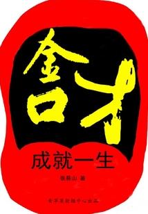 位面穿越之水系人生