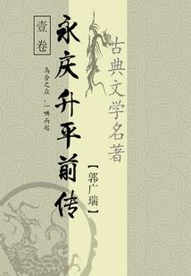 凝神散修传
