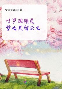 醉酒错爱妹妹做小三全本完结
