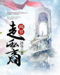 上仙