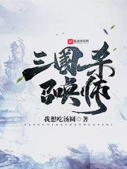 修仙一时爽