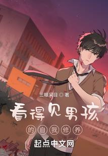 学园都市的佐天同学