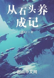 全民求生：能任选奖池的我爽翻了