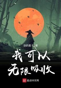 我的朋友是狐妖